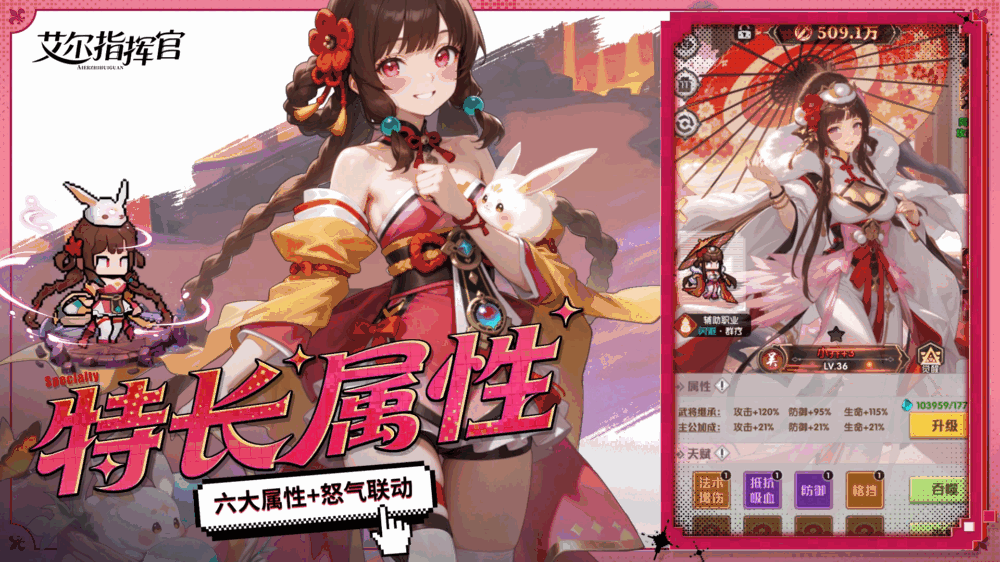 艾尔指挥官截图4