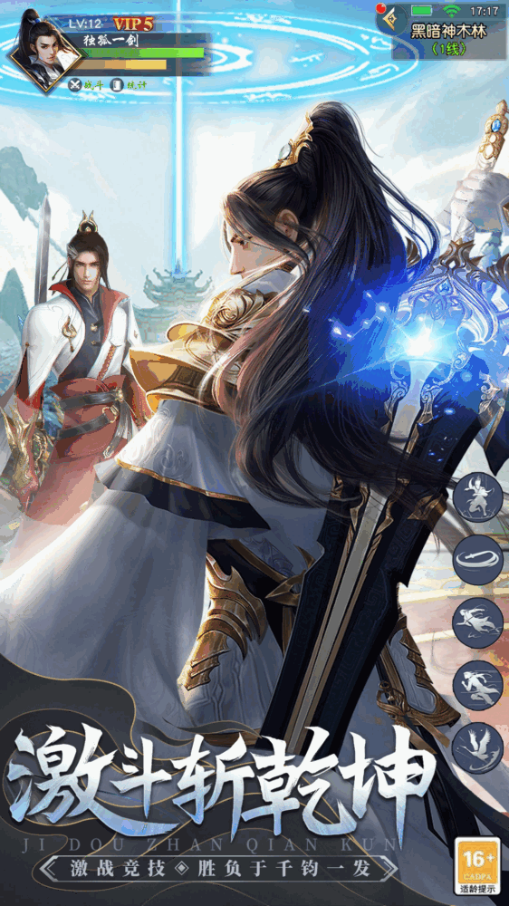武神主宰截图3