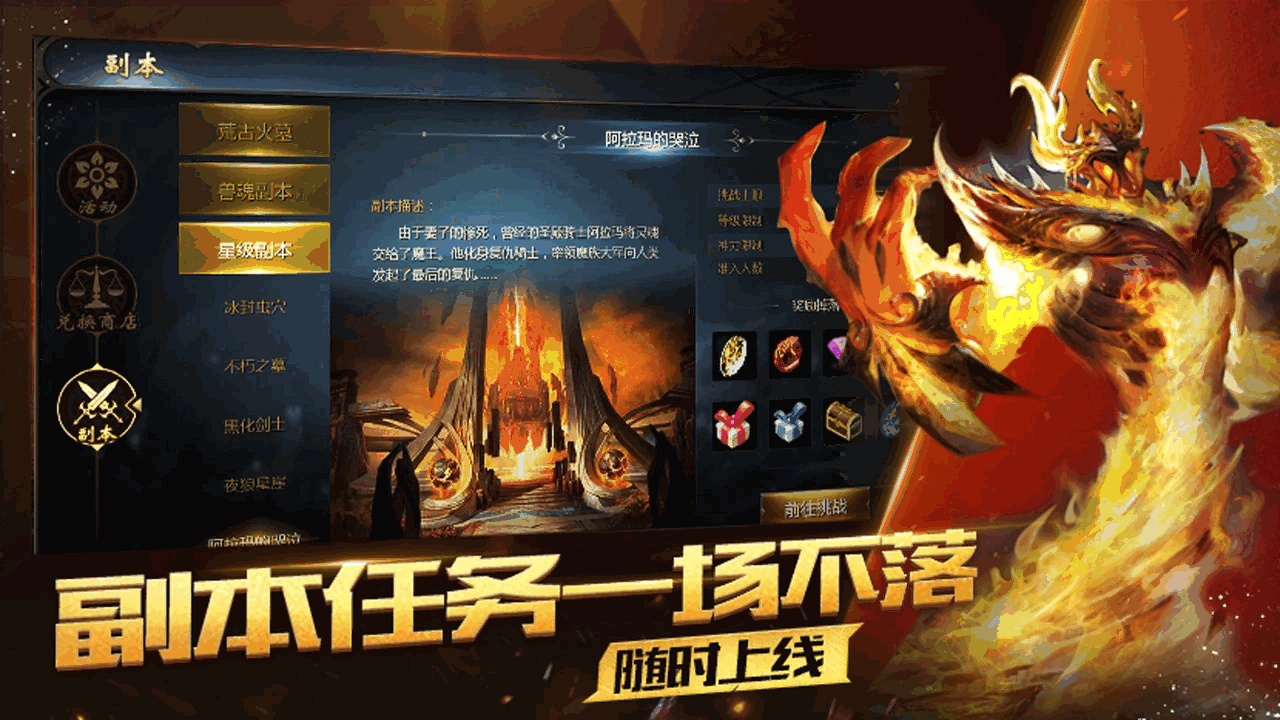魔域互通版截图3