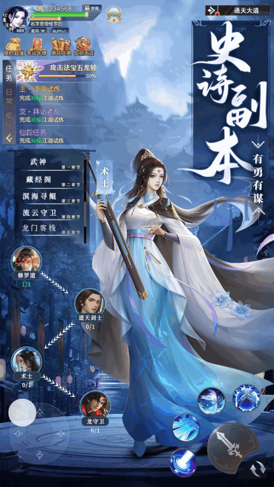 上古情歌截图1