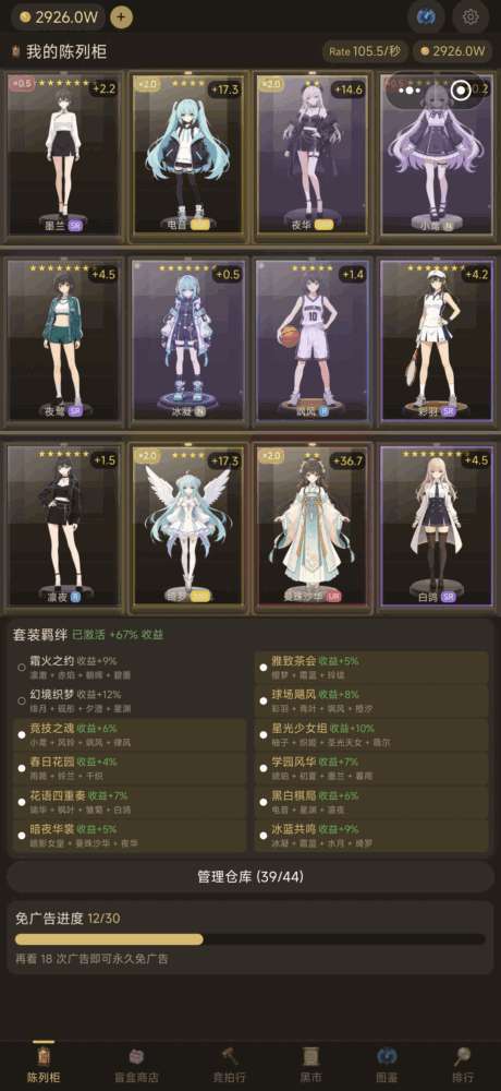 二次元手办柜中少女截图1