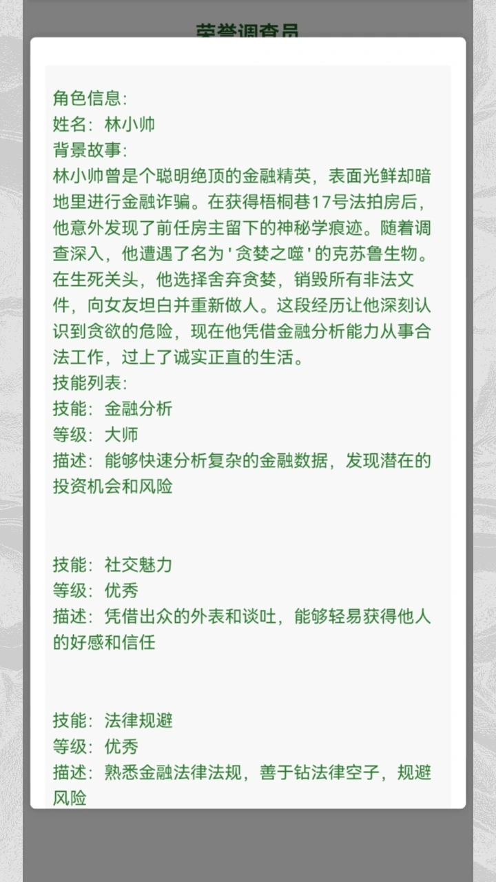 克苏鲁织梦史诗