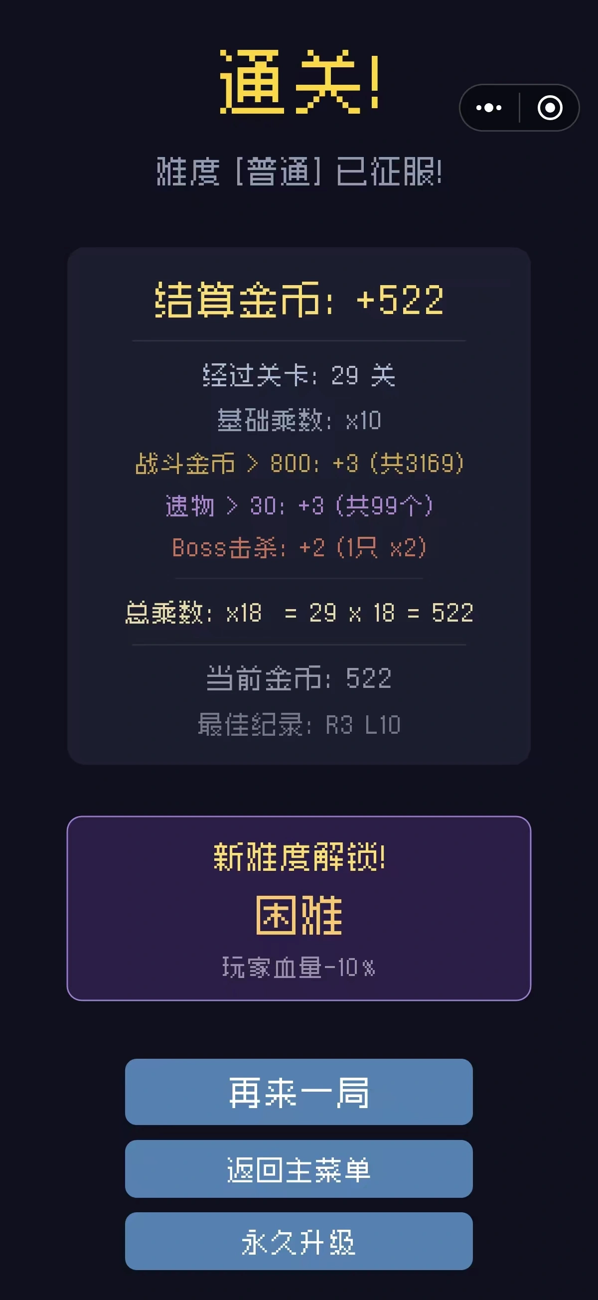 弹球竞技场