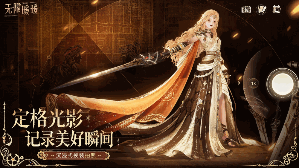 无限暖暖截图5
