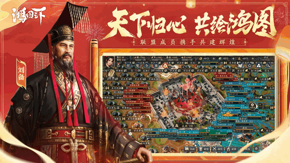 鸿图之下