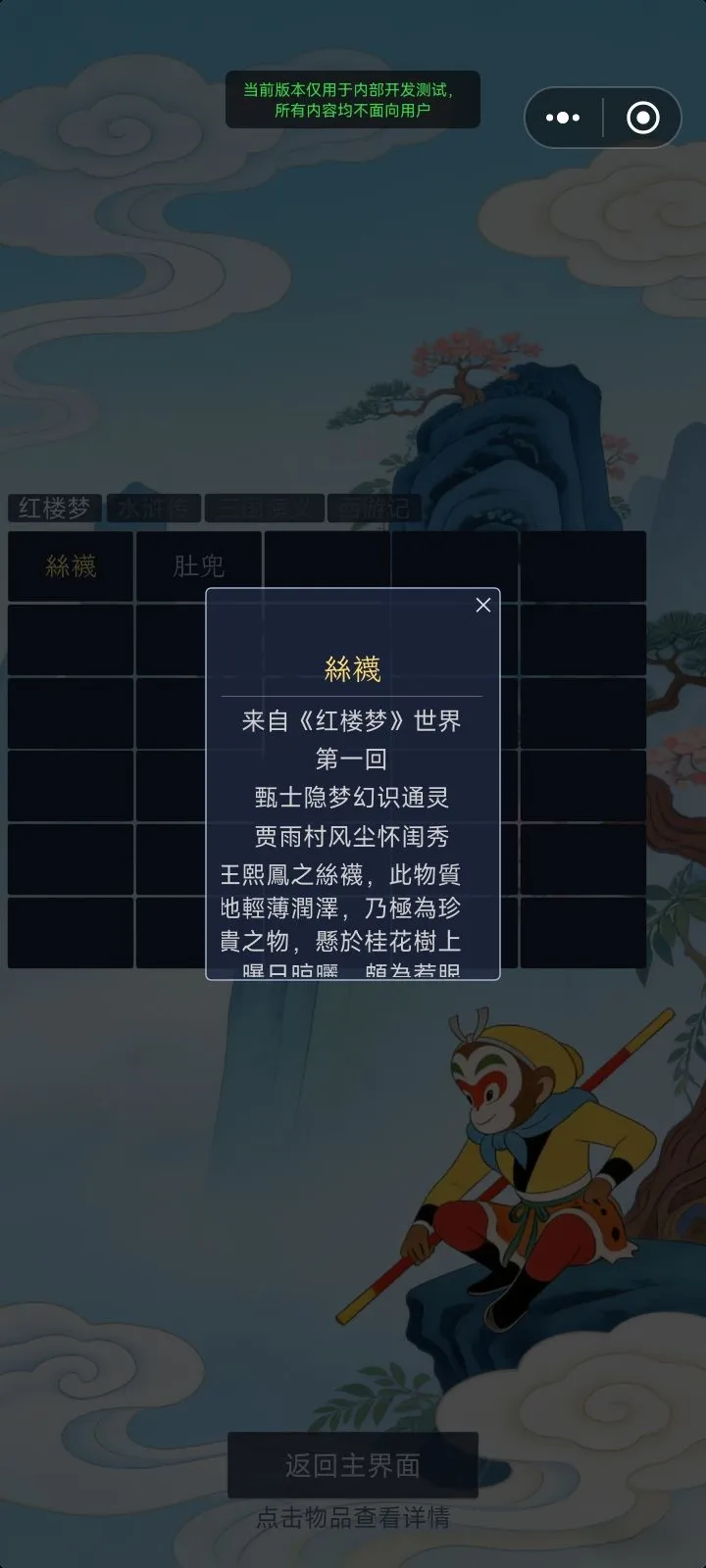 文字造物万界交易截图6