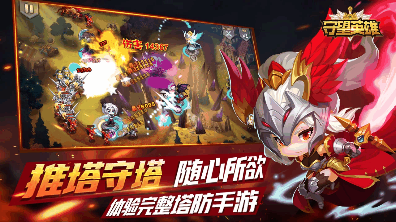 守望英雄截图2