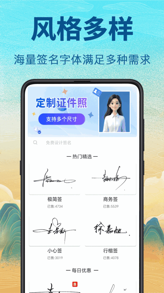 个性签名设计截图2