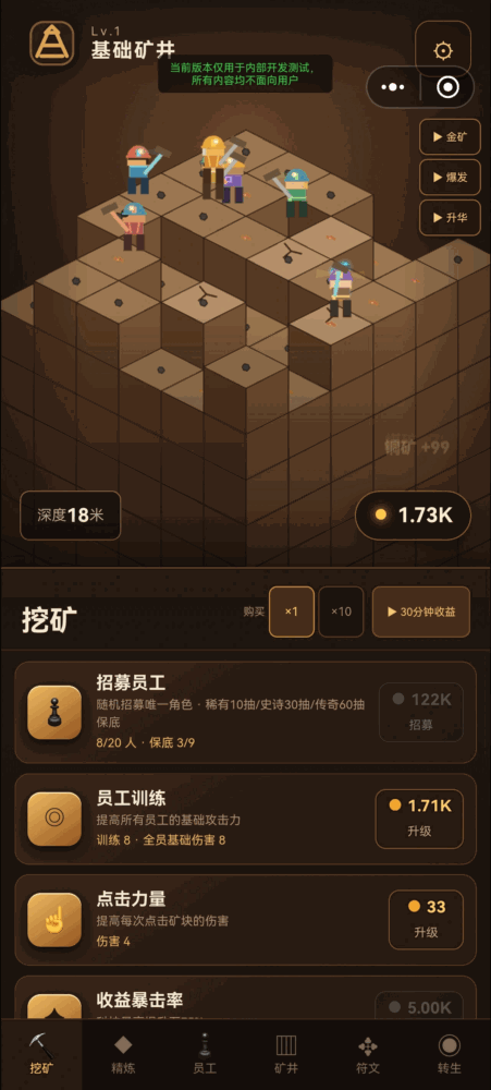 挖到底