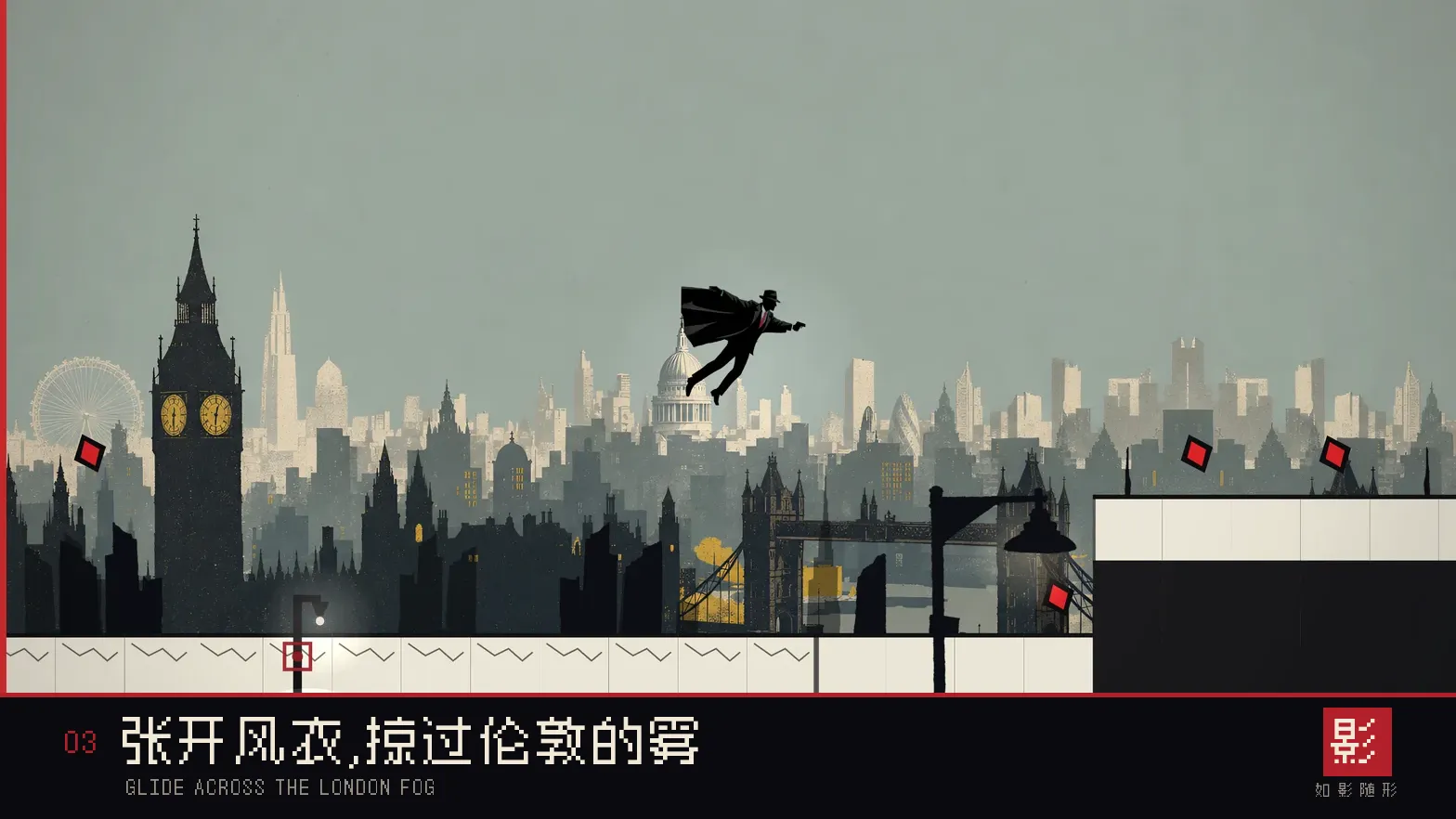 如影随形截图4