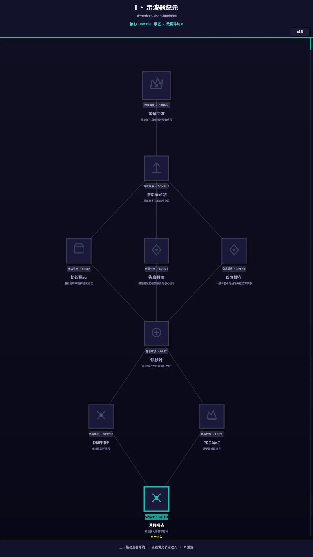 弹无界截图1
