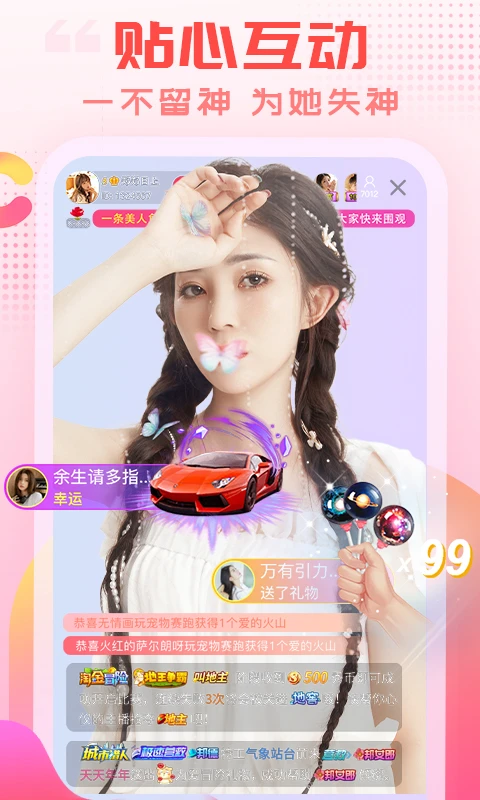 乐嗨直播截图3