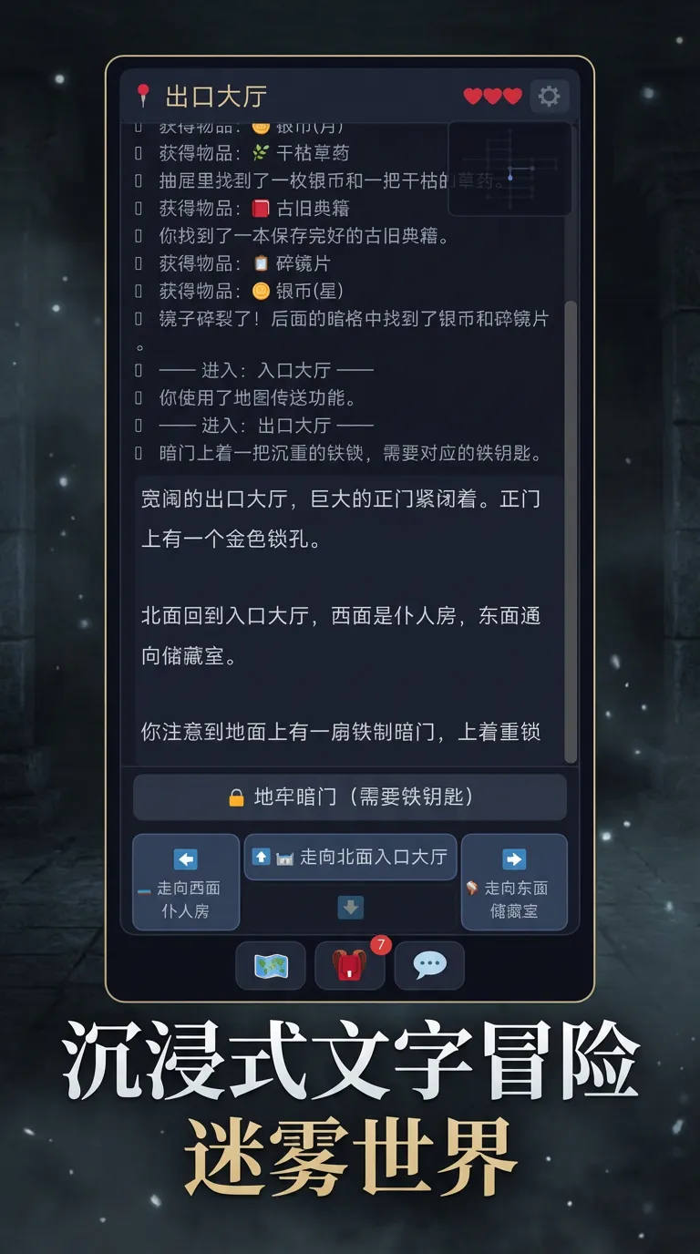 迷雾纪元截图3