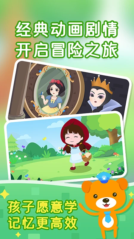 小猴萌奇识字幼升小很轻松截图3