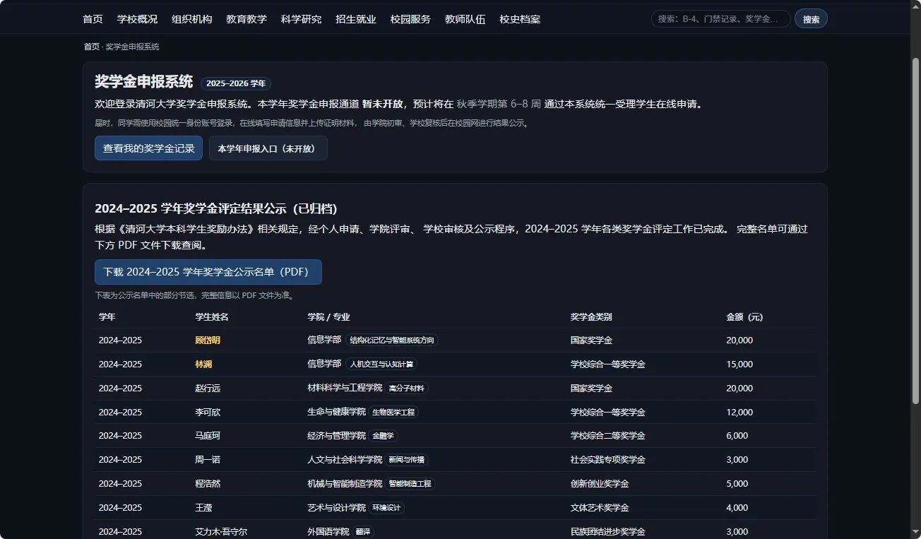 清河大学坠楼事件截图5