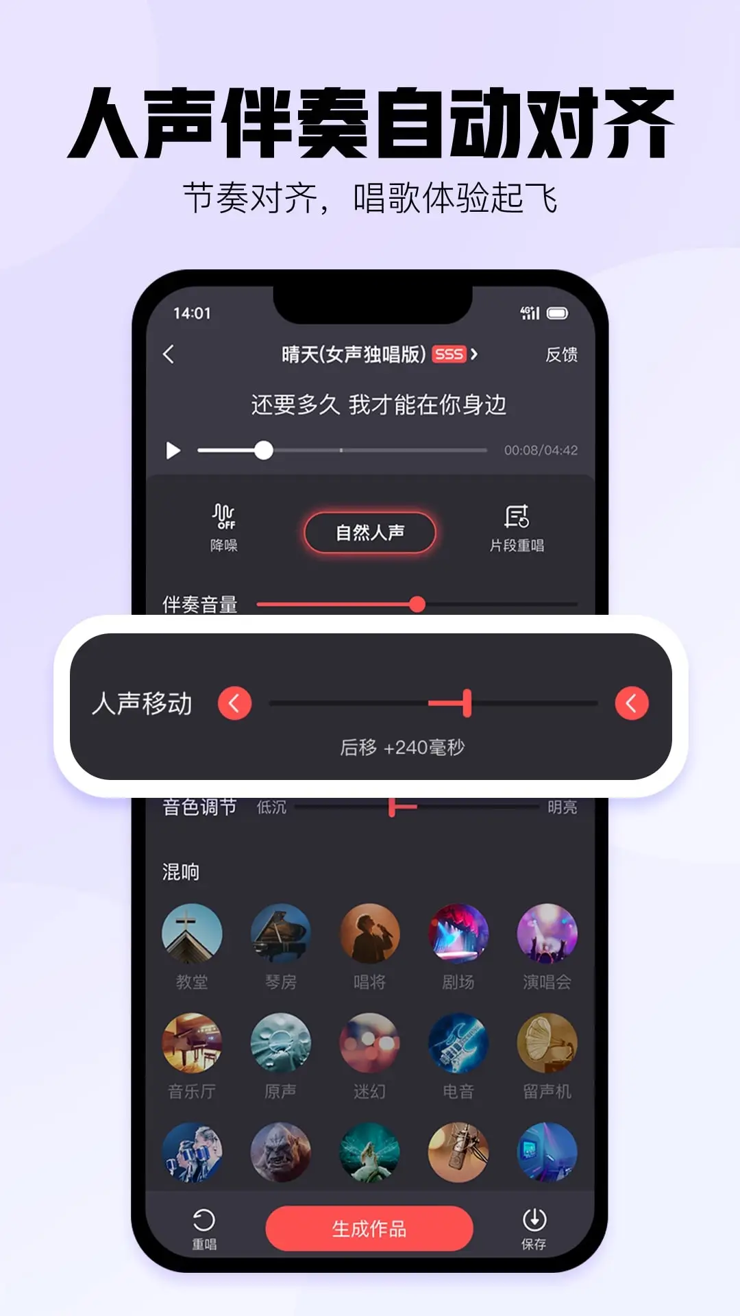 酷狗唱唱截图1