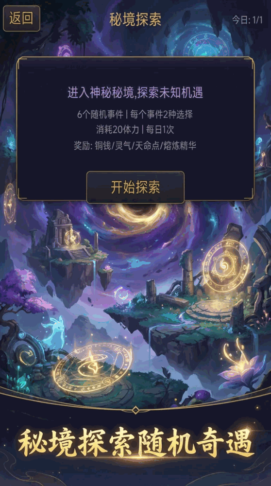 简单修仙
