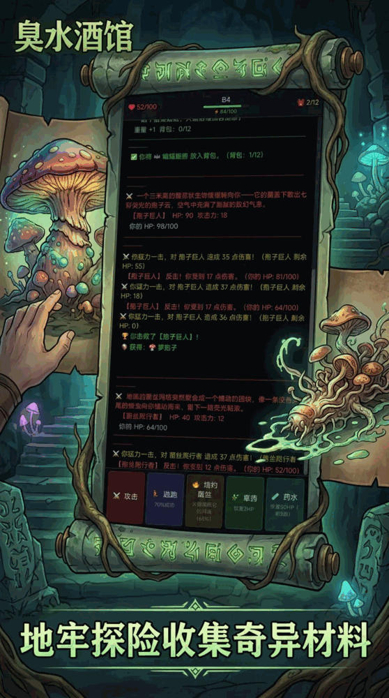 臭水酒馆截图1
