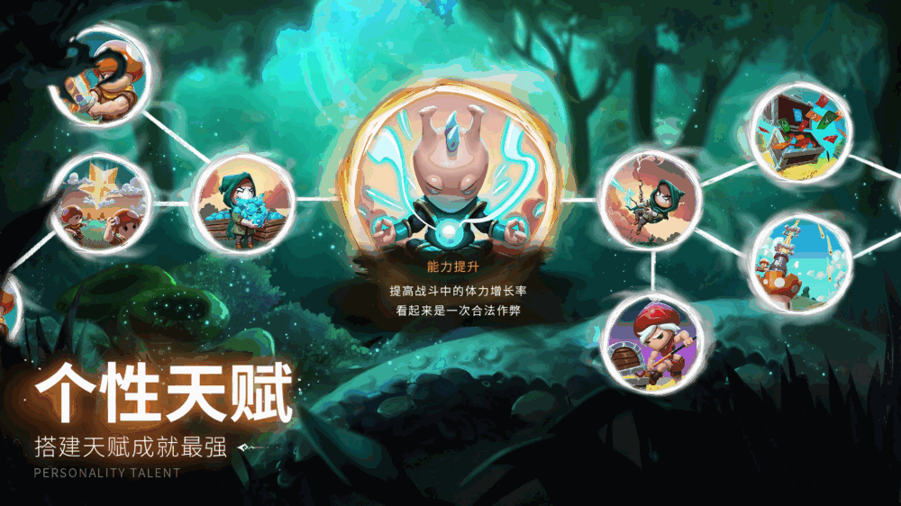 蘑菇战争2截图2