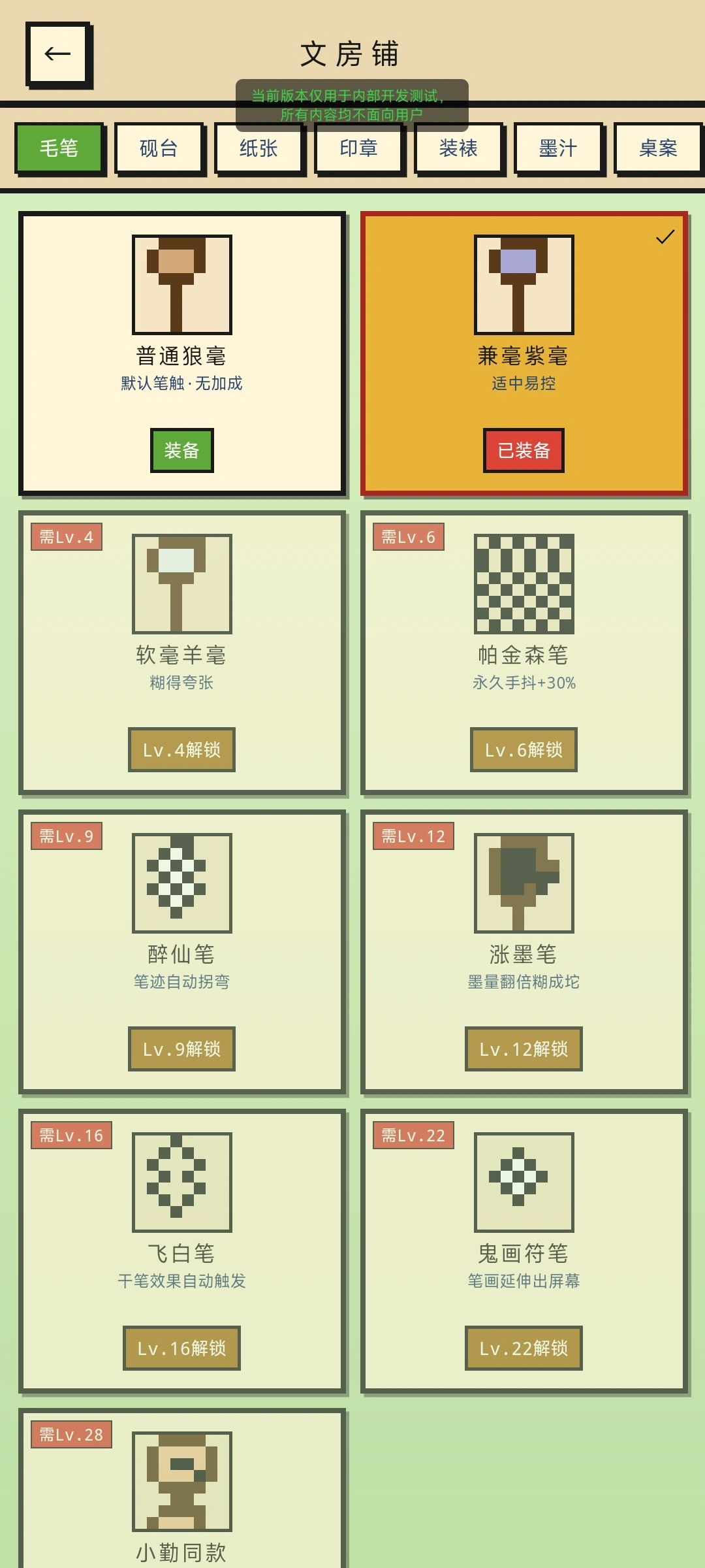 小勤书法截图5