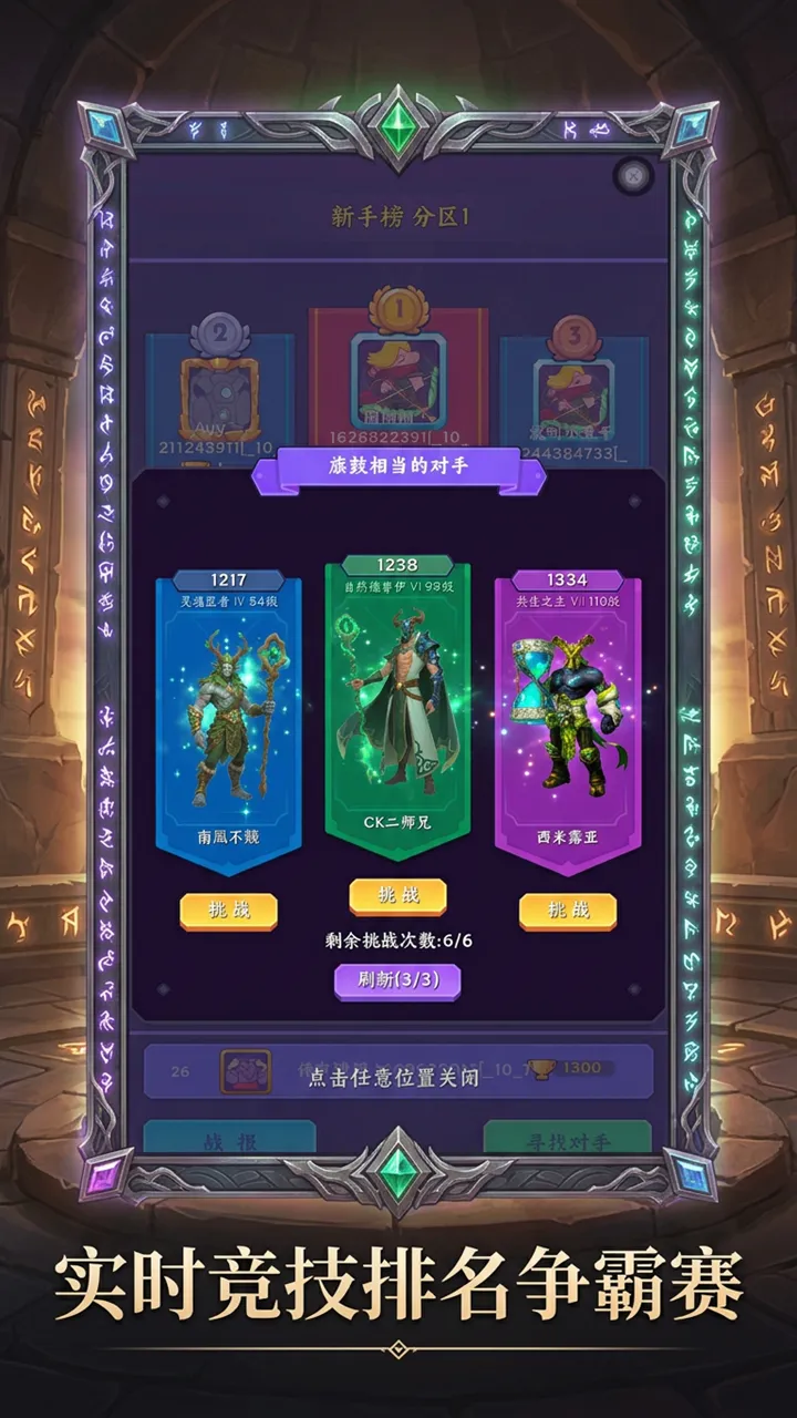 我的职业无限叠加2截图5