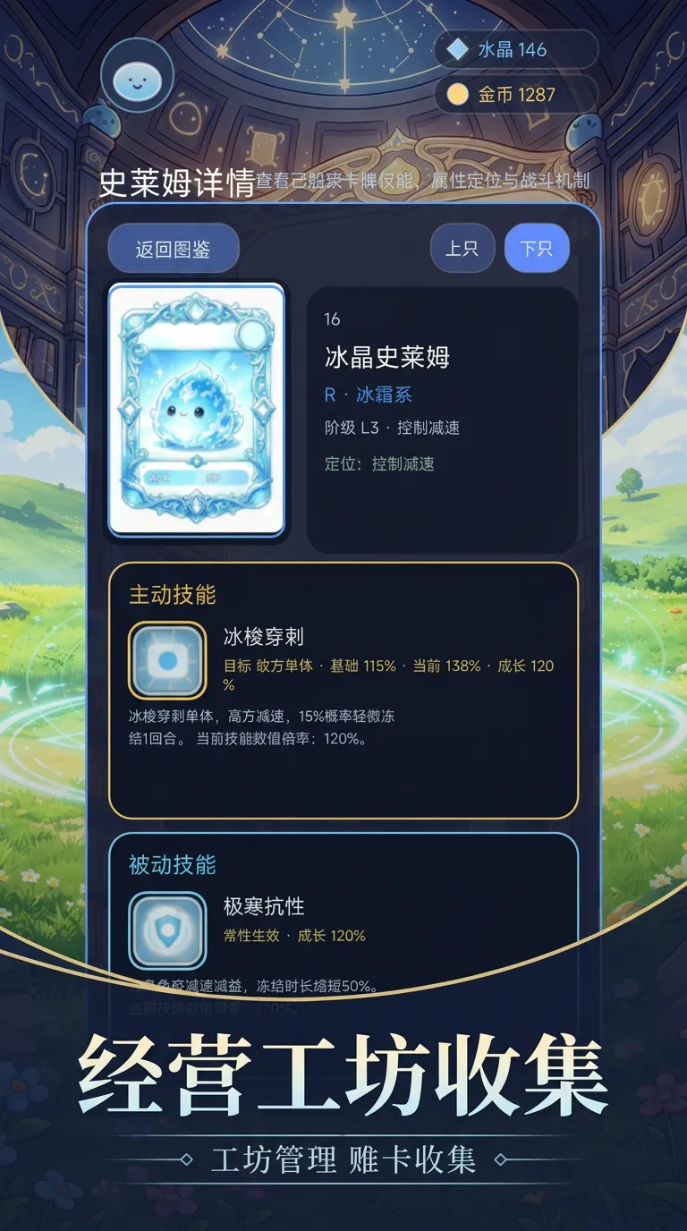 史莱姆卡牌物语截图3