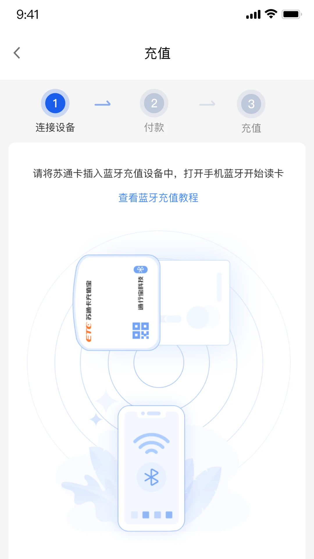 苏心畅行