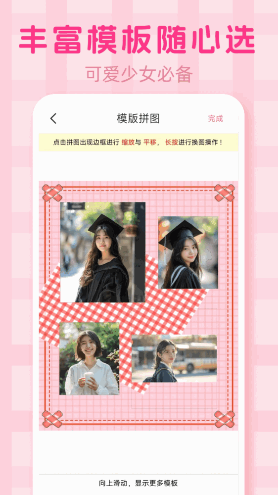 手机拼图ps长图拼接截图2