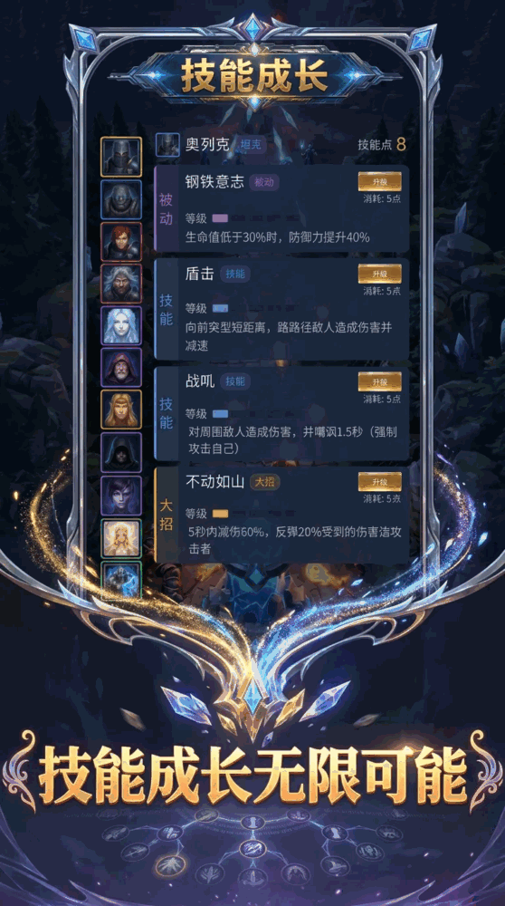 英魂对决截图2