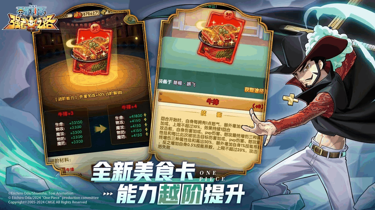 航海王强者之路截图5