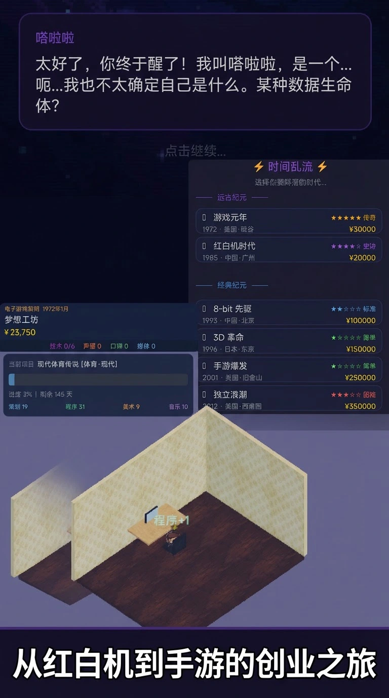 带着嗒啦啦回到过去