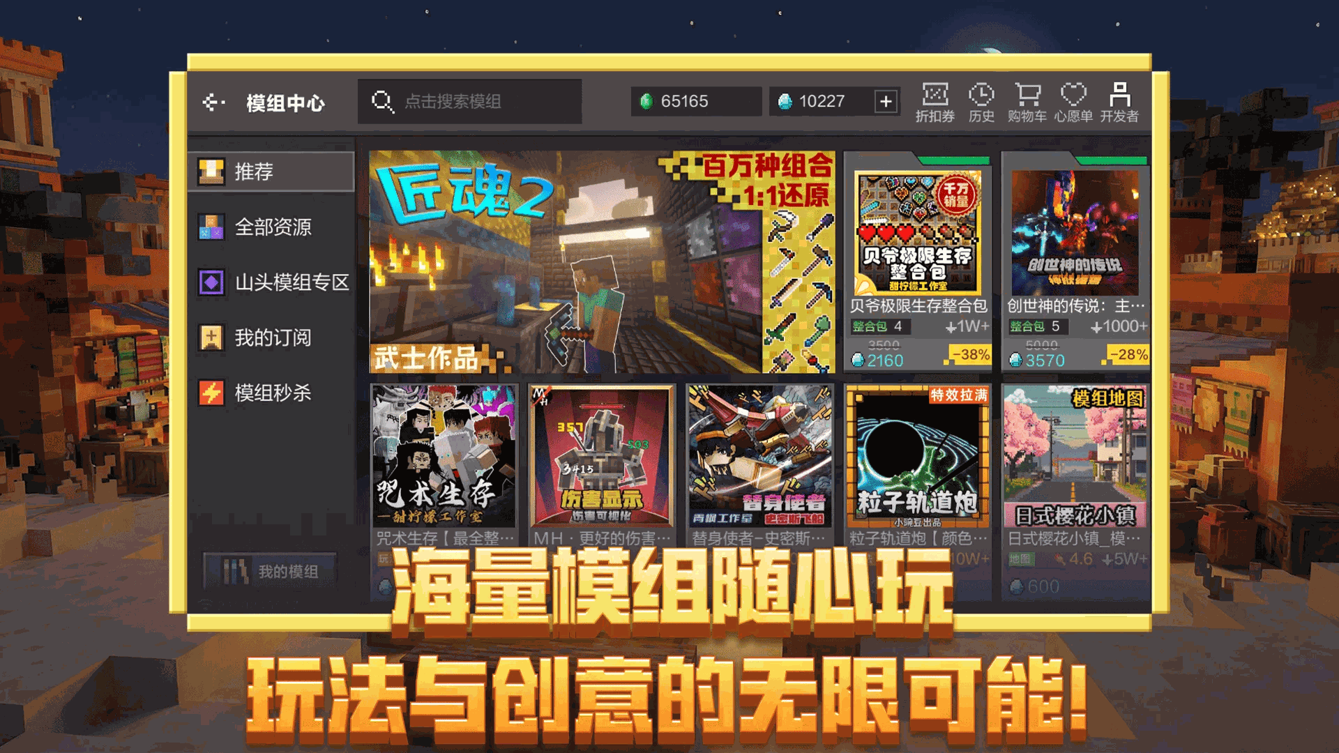 我的世界移动版截图2