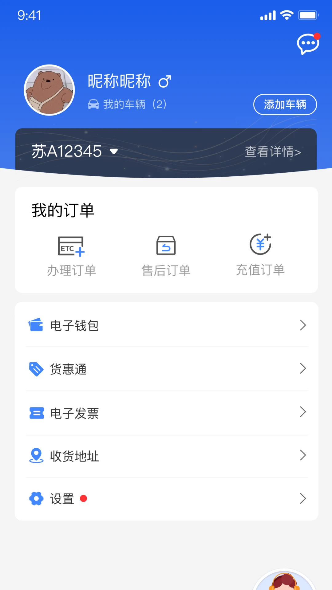 苏心畅行