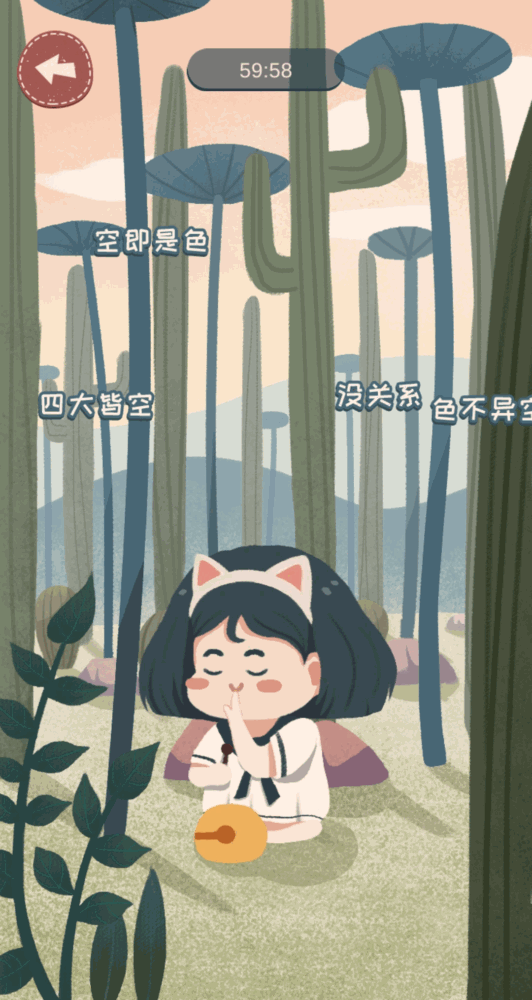 旅行少女截图5