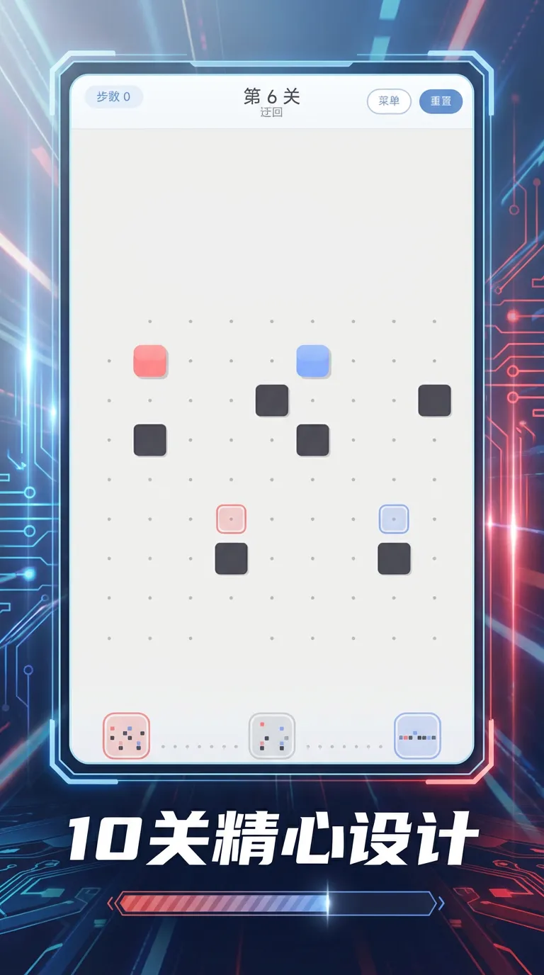 同调滑块截图2
