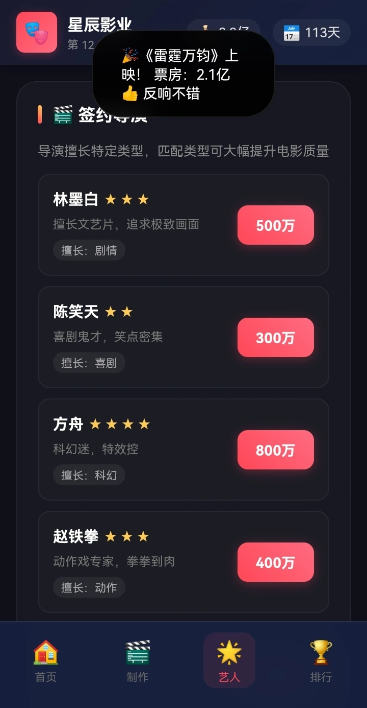 电影梦想
