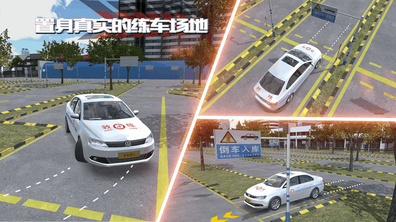 驾考模拟老司机之路截图3