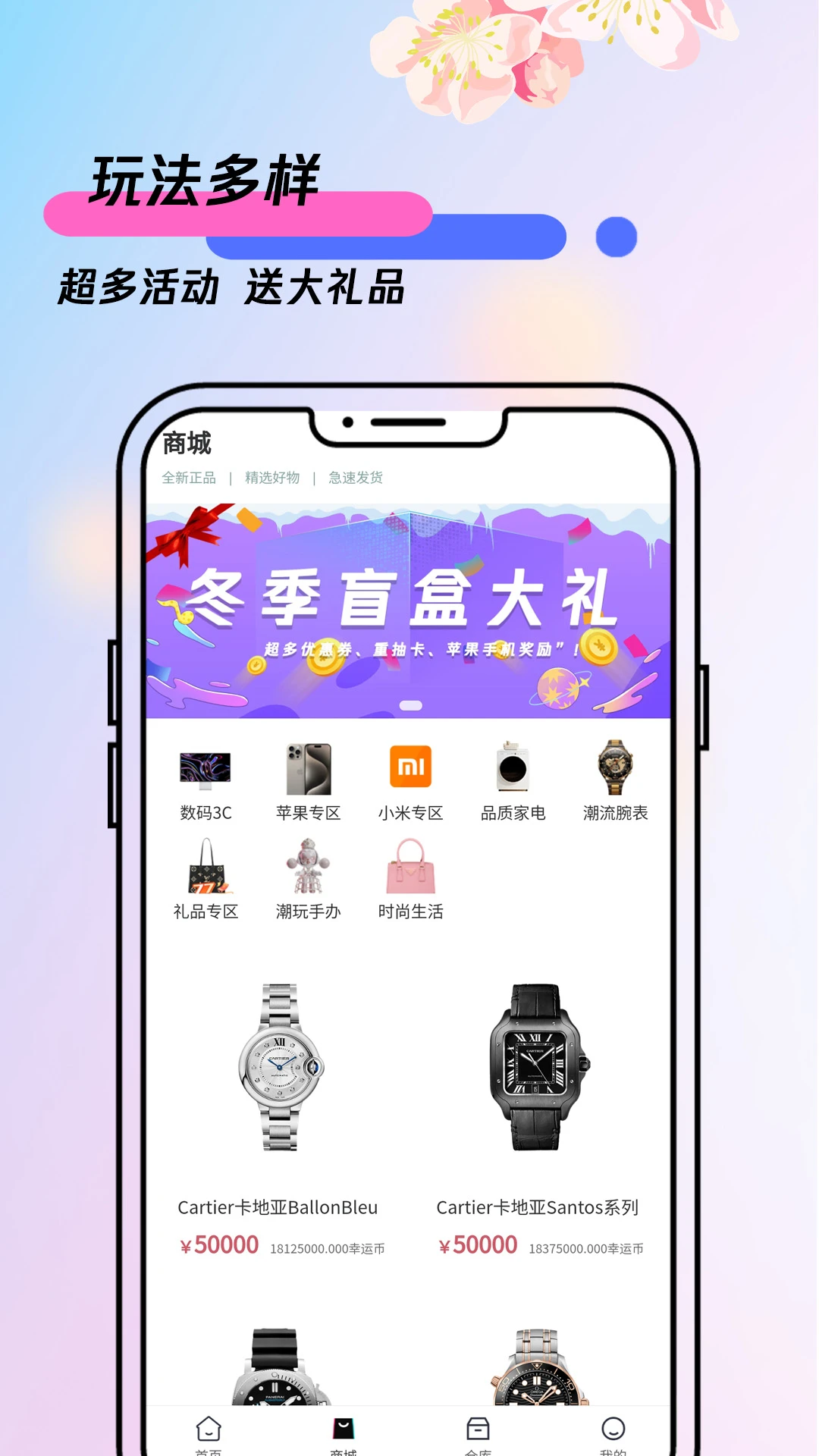 天天盲盒截图4