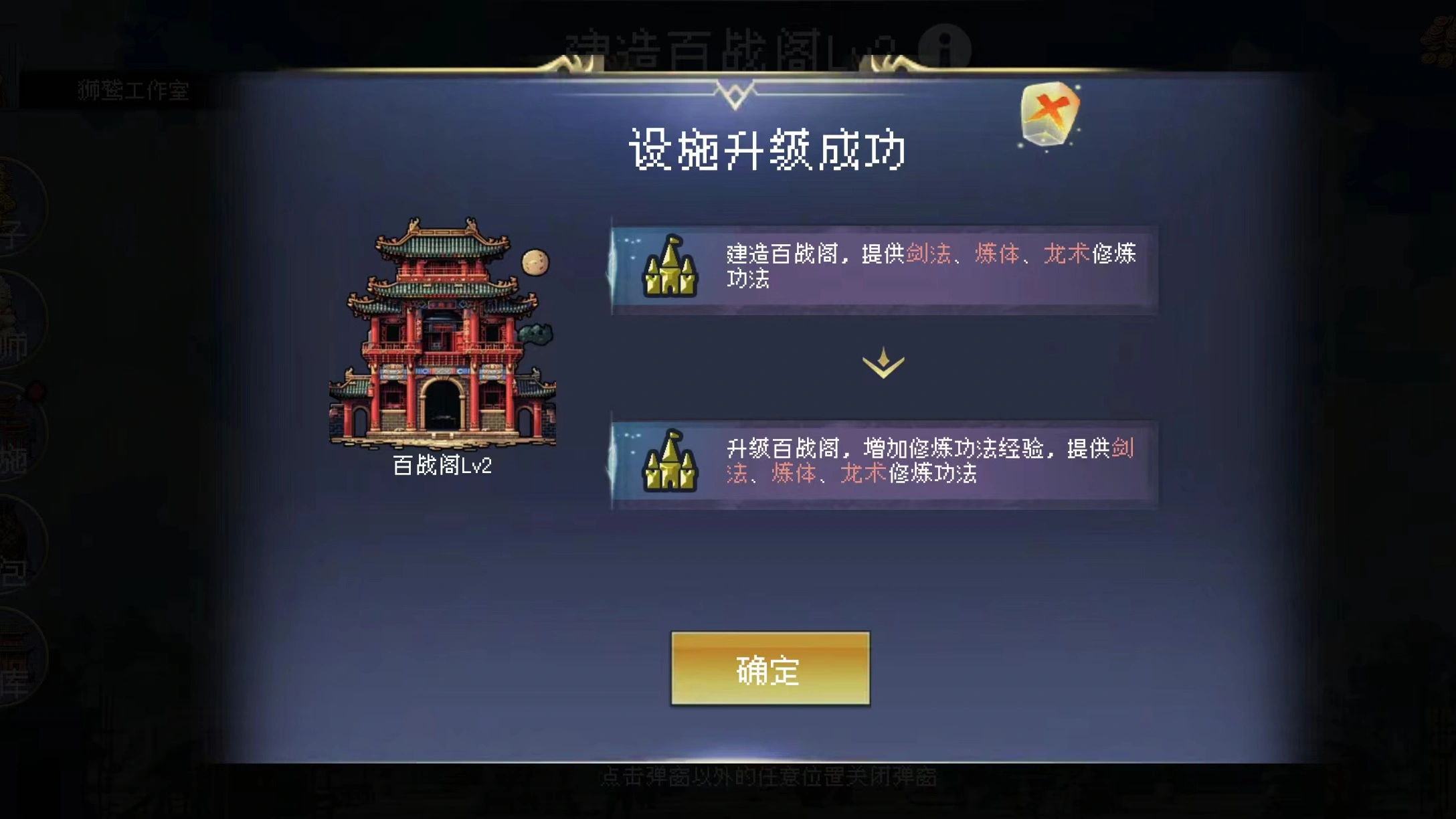 天堂奇缘截图3