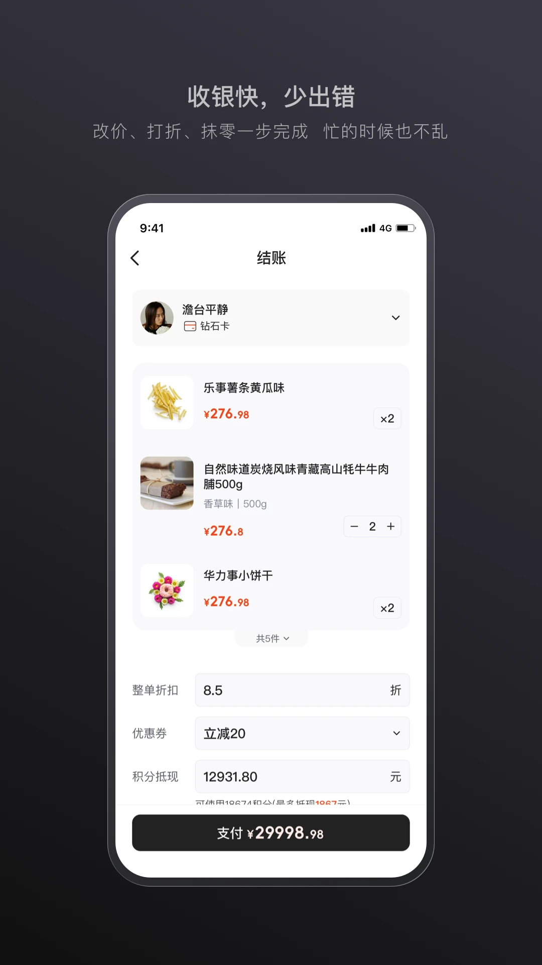 生意专家截图3