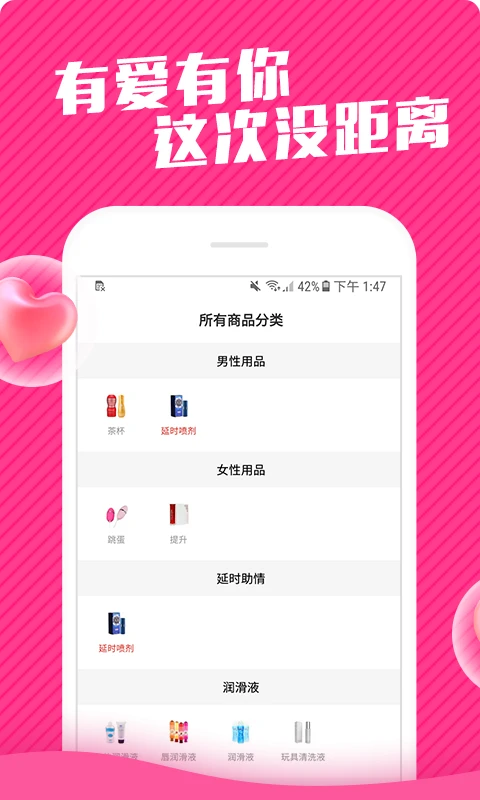 情趣店截图3