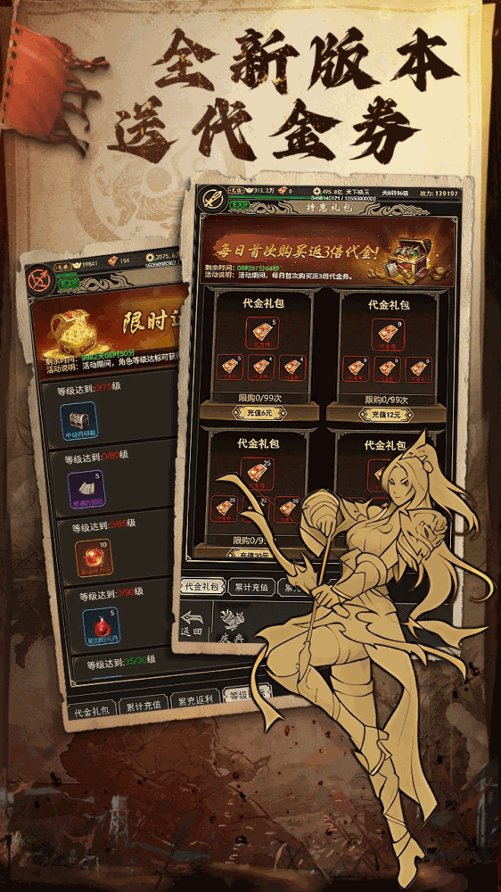 魔龙契约截图1