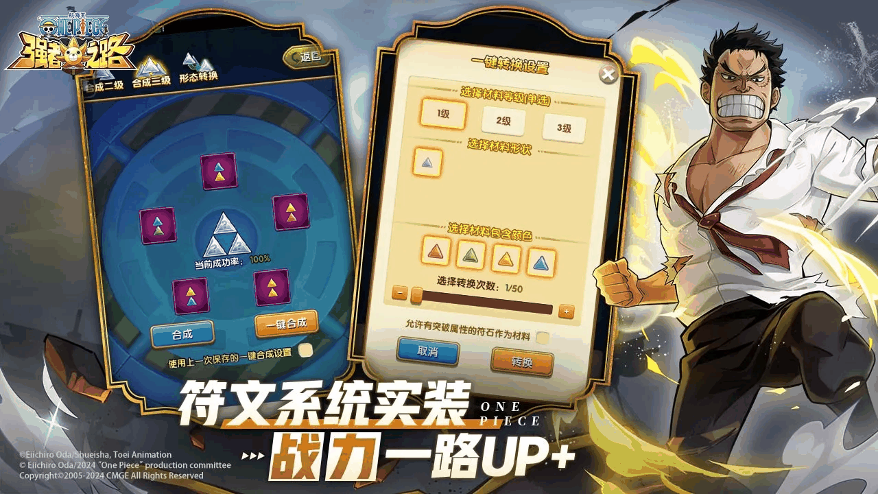 航海王强者之路截图4