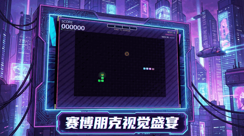 蛛网贪吃蛇