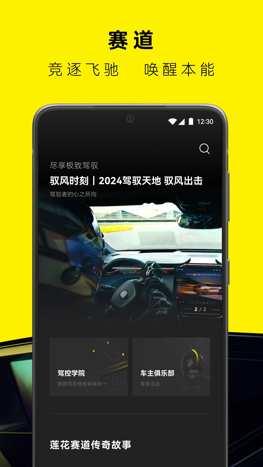 莲花跑车截图4