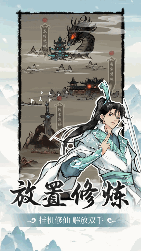 山海试炼截图4