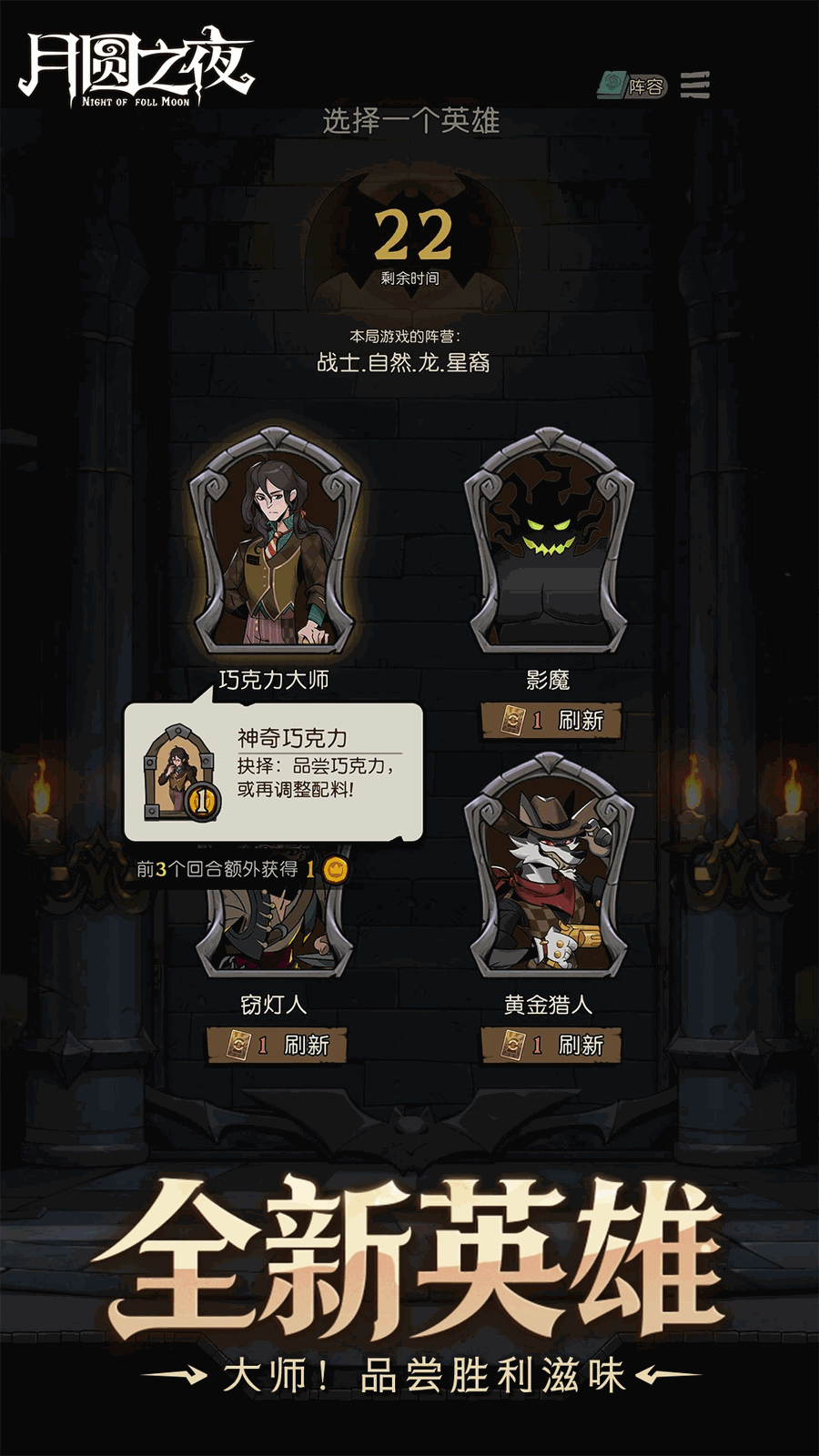 月圆之夜截图3