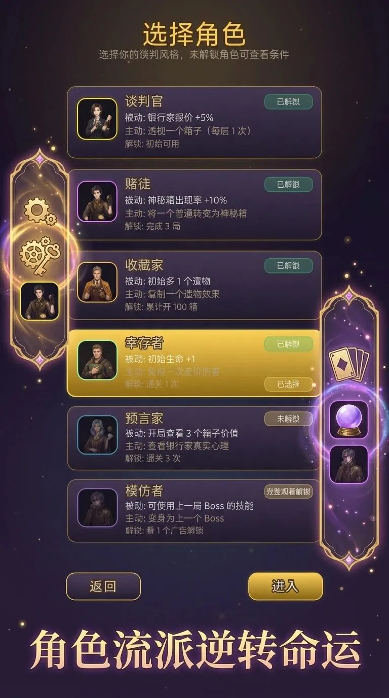 千金迷局截图1