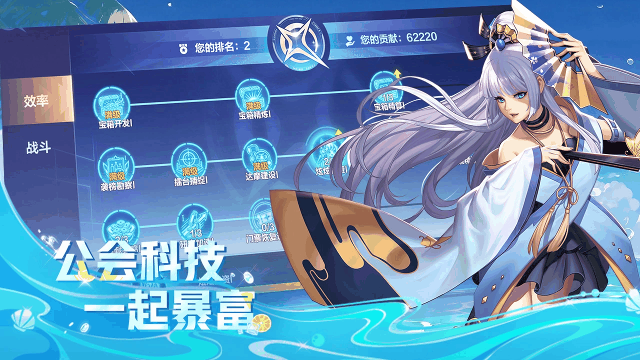 天天炫斗截图4
