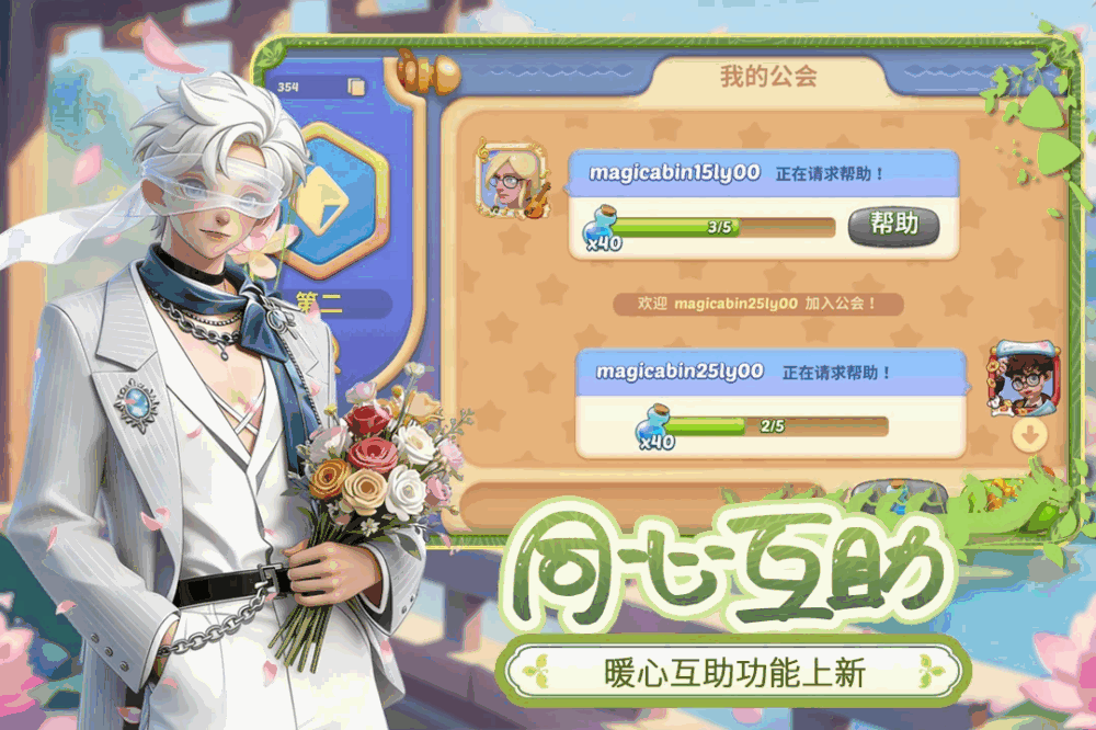 梦幻魔法屋